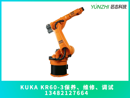 上海kuka kr60-3機器人保養(yǎng)多少錢？(圖1)
